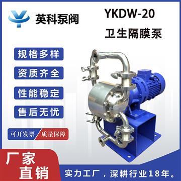 衛生隔膜泵